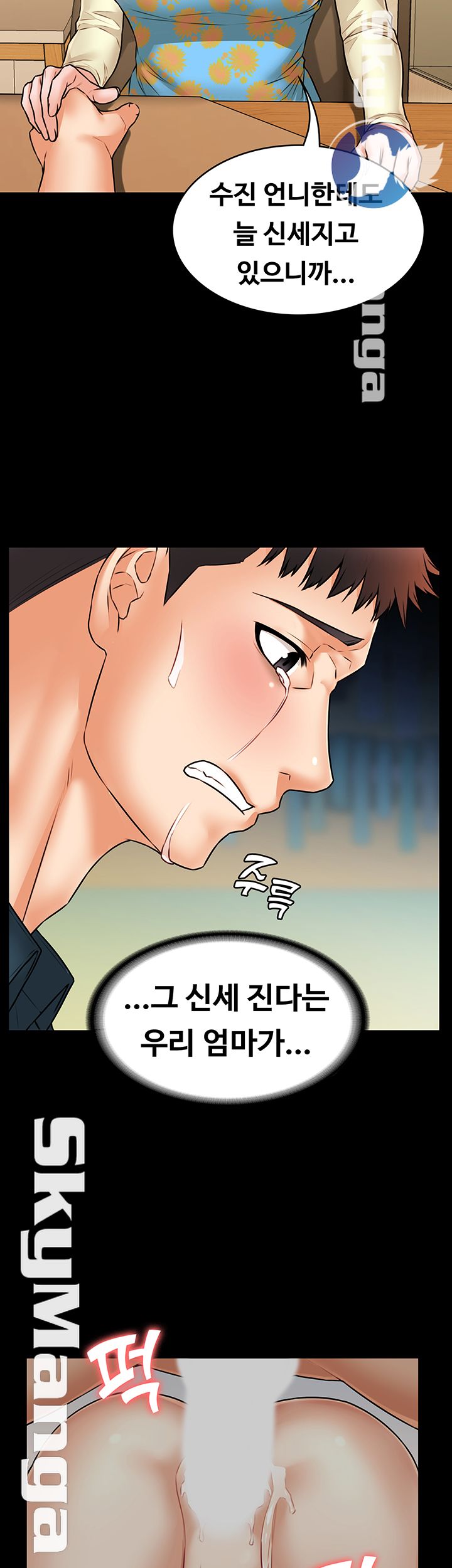 Two Household Raw Chapter 20 Page 41