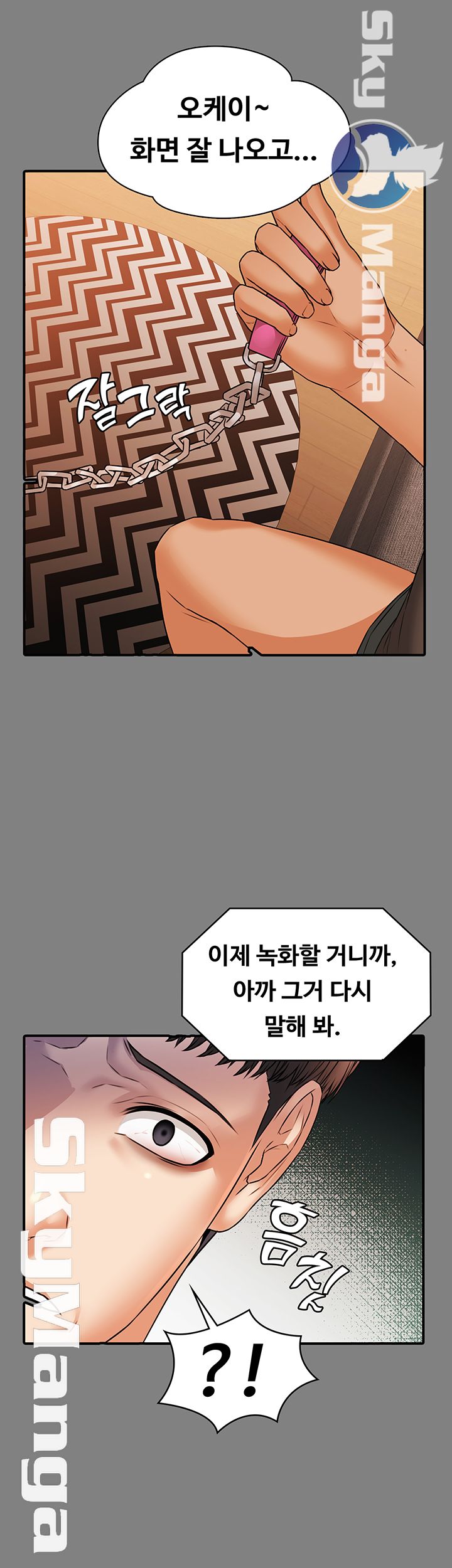 Two Household Raw Chapter 20 Page 5