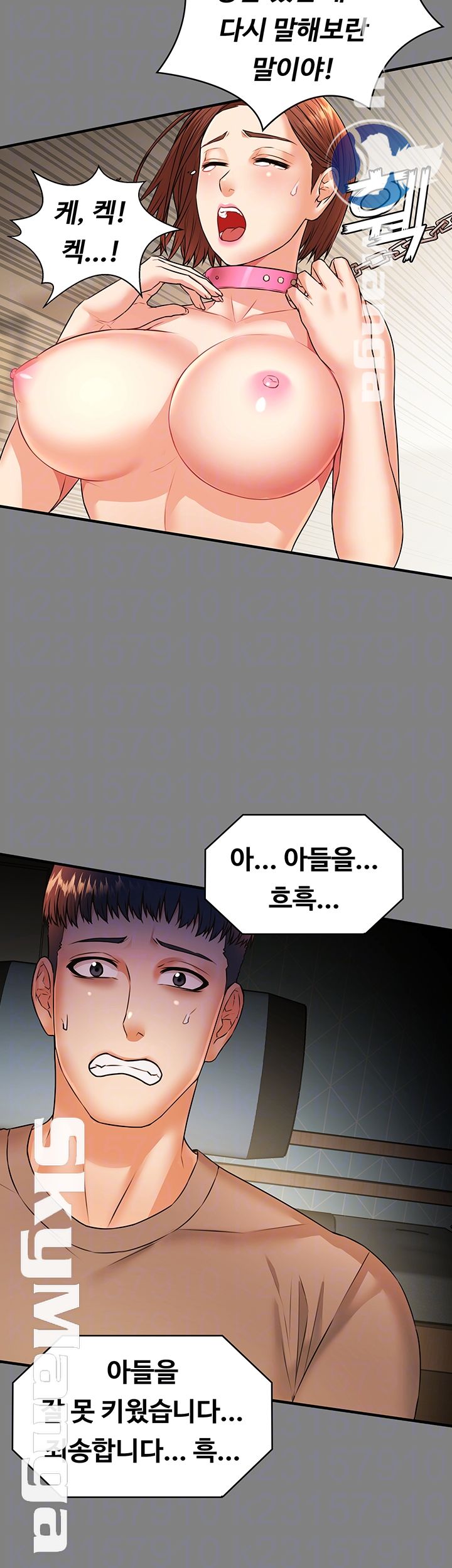 Two Household Raw Chapter 20 Page 9