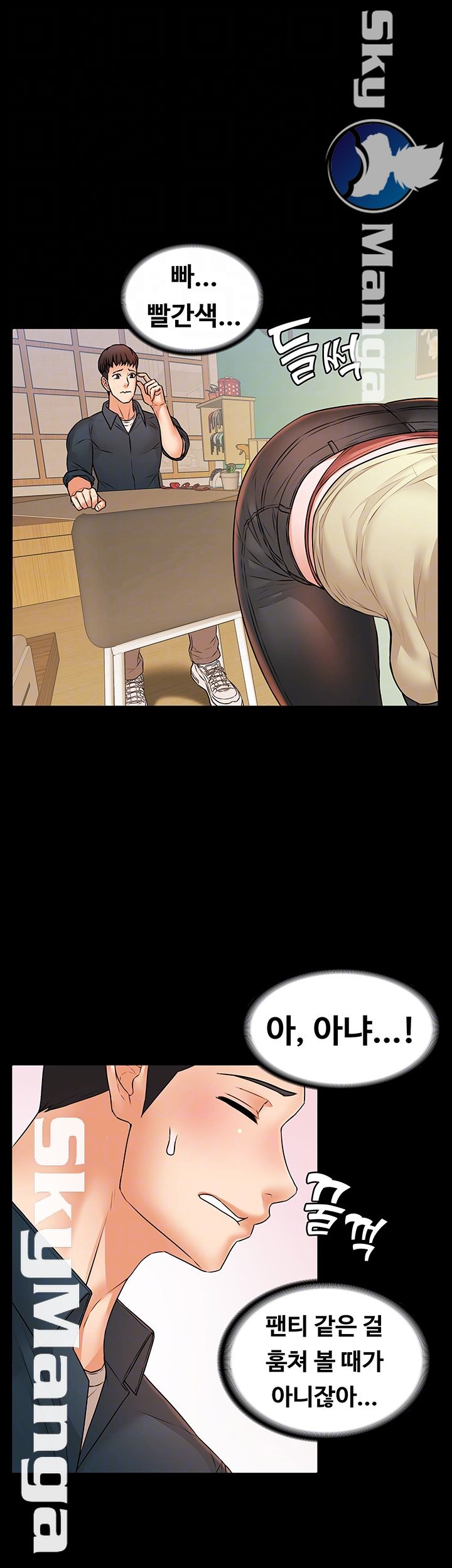 Two Household Raw Chapter 21 Page 12