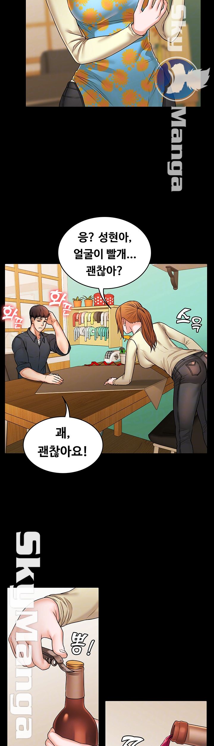 Two Household Raw Chapter 21 Page 14