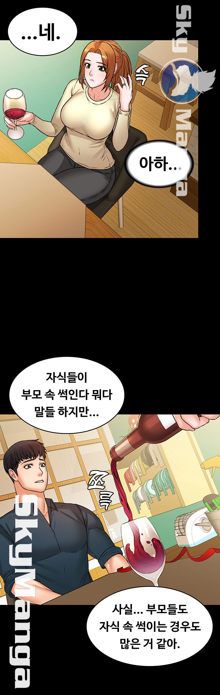 Two Household Raw Chapter 21 Page 17