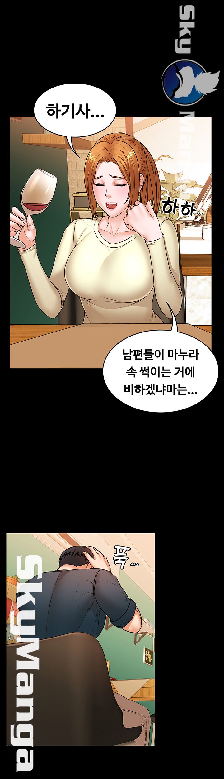 Two Household Raw Chapter 21 Page 18