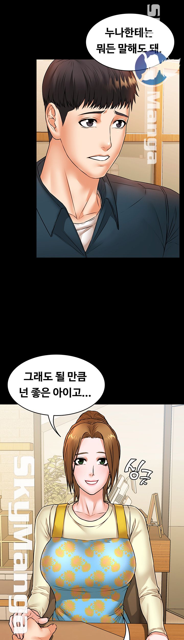 Two Household Raw Chapter 21 Page 2