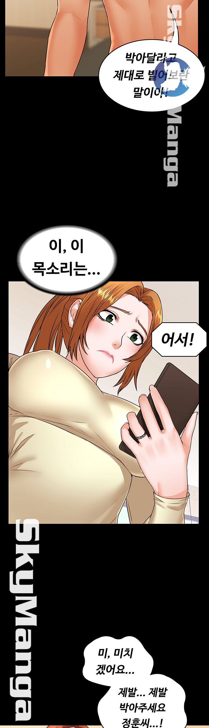 Two Household Raw Chapter 21 Page 25