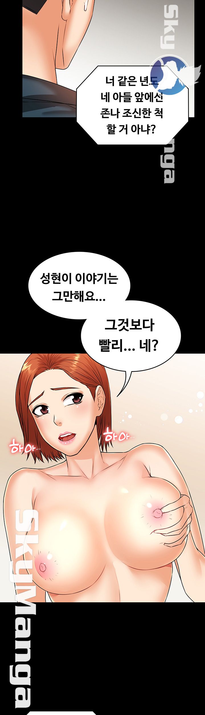 Two Household Raw Chapter 21 Page 28