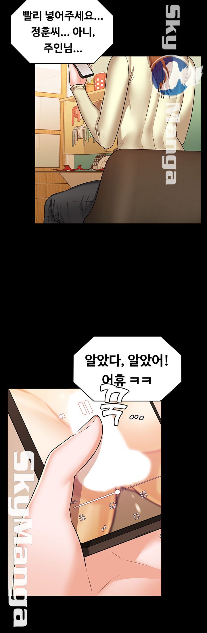 Two Household Raw Chapter 21 Page 29