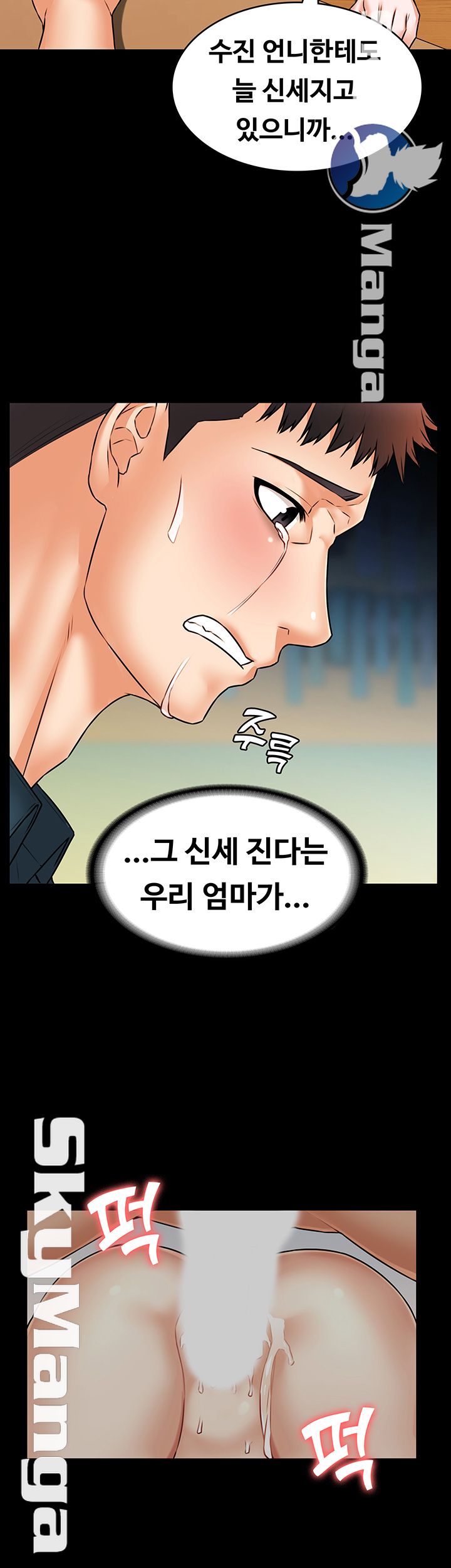 Two Household Raw Chapter 21 Page 3