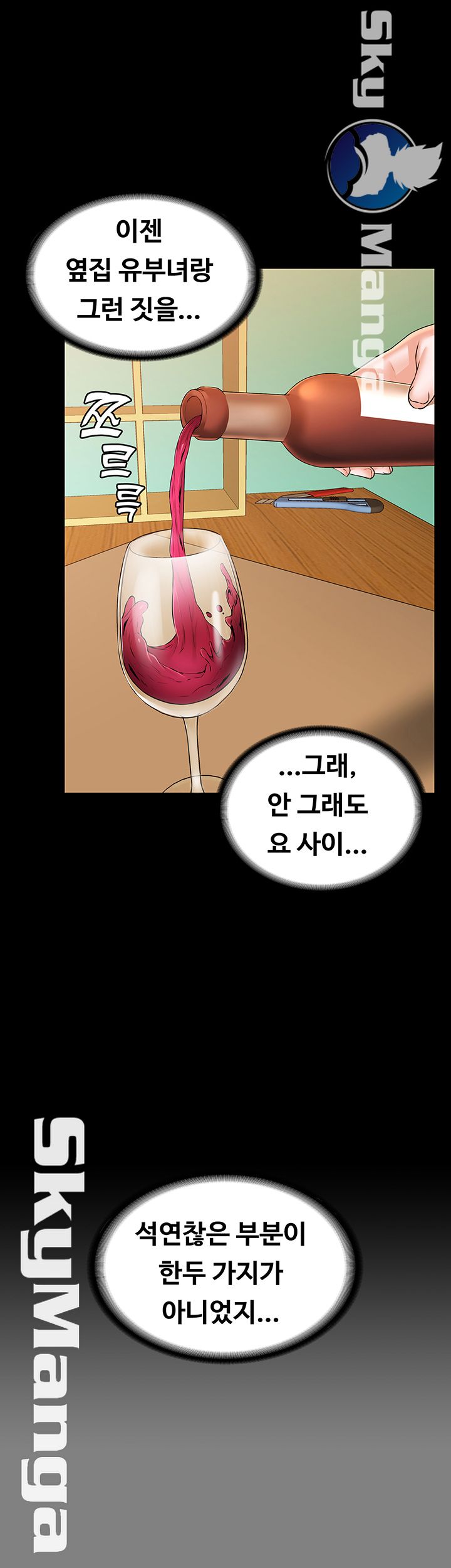 Two Household Raw Chapter 21 Page 31