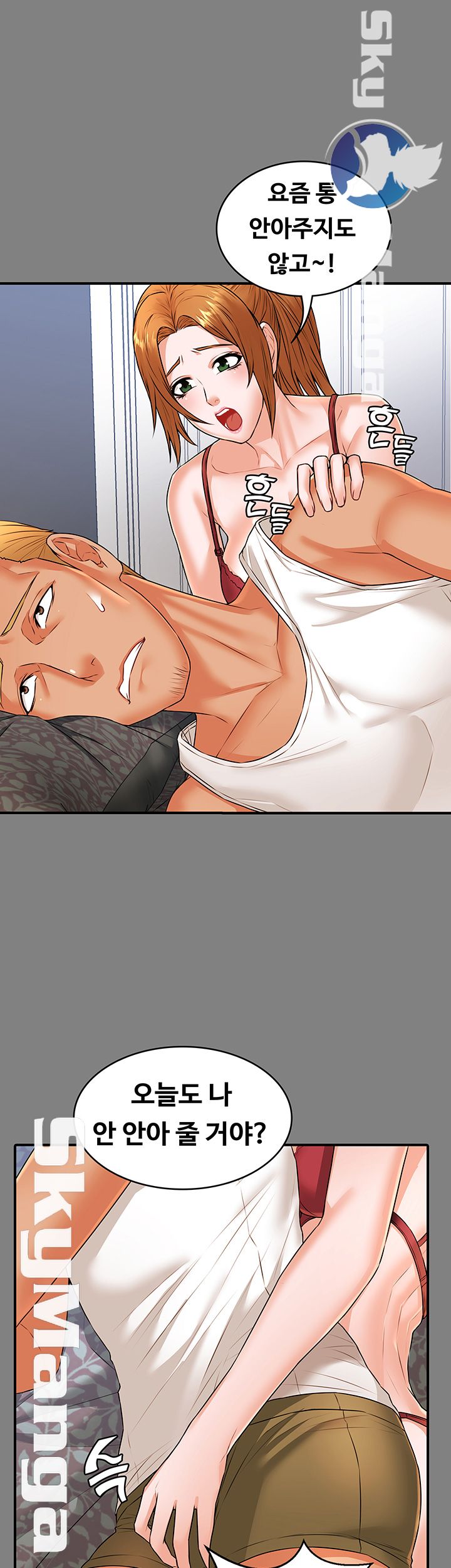 Two Household Raw Chapter 21 Page 35