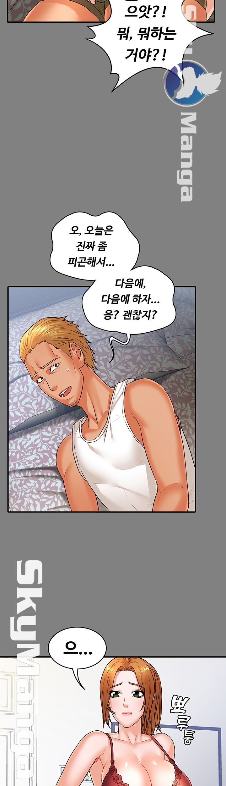 Two Household Raw Chapter 21 Page 36