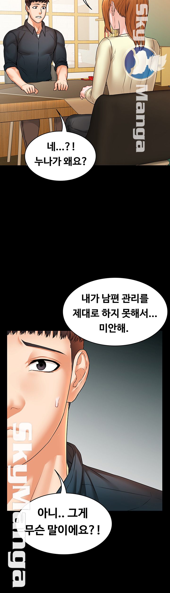 Two Household Raw Chapter 21 Page 38