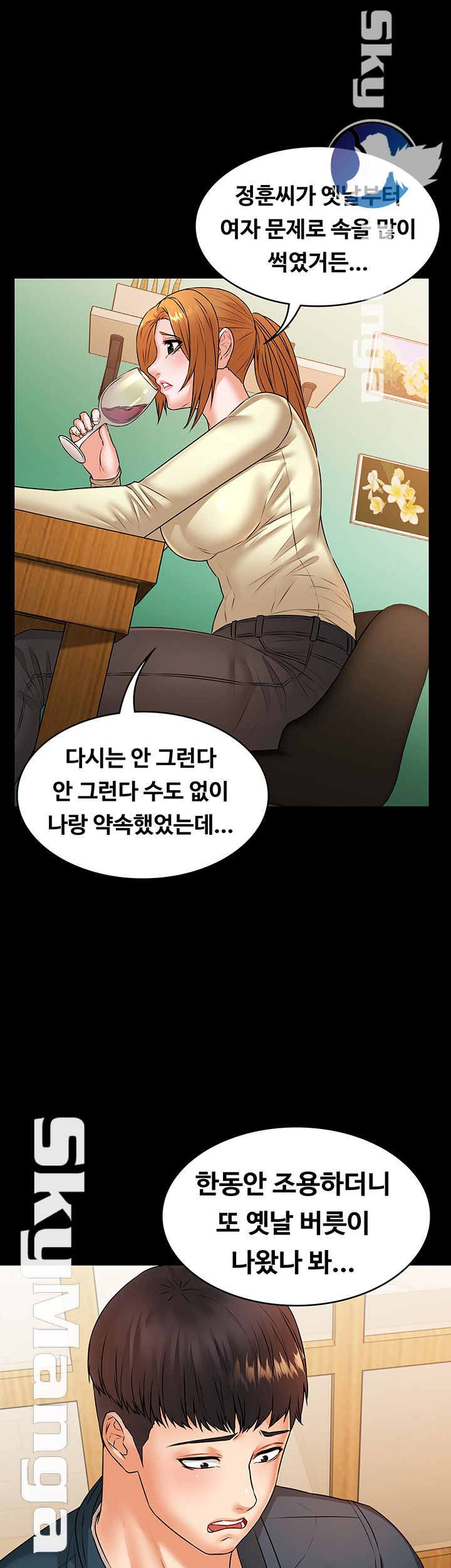 Two Household Raw Chapter 21 Page 39