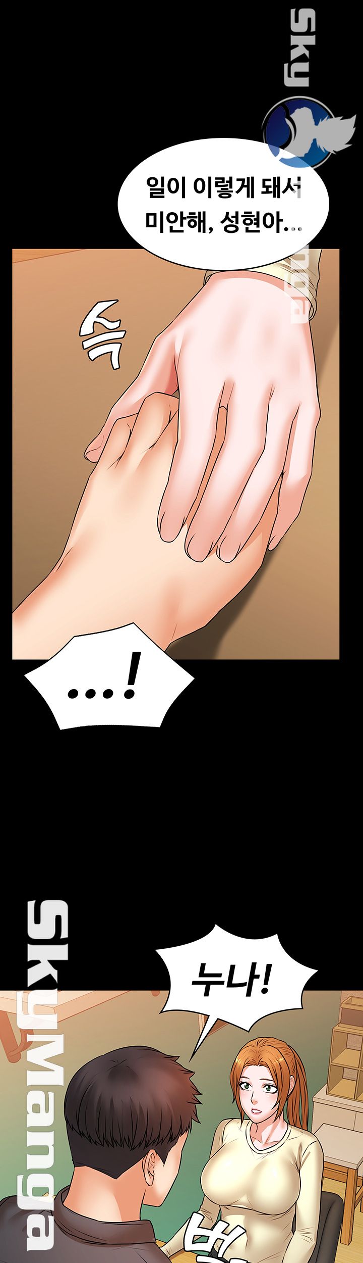 Two Household Raw Chapter 21 Page 41