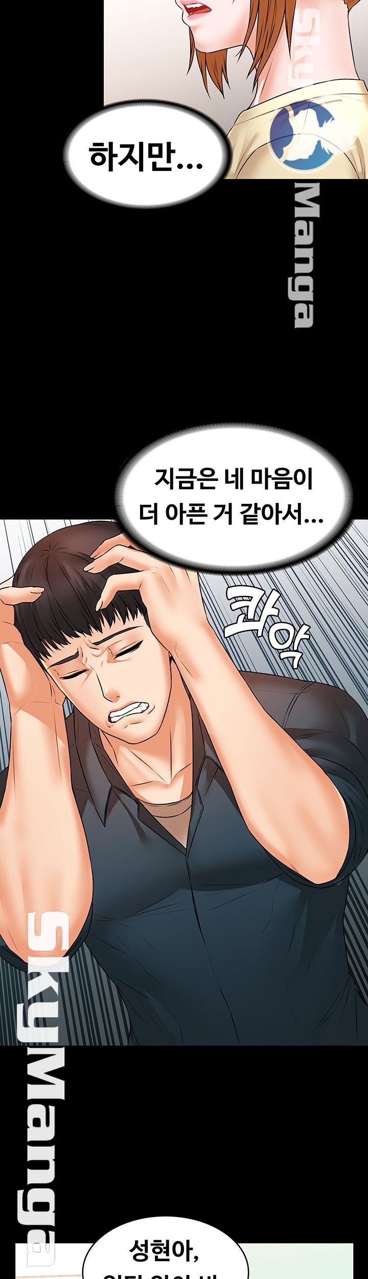 Two Household Raw Chapter 21 Page 43