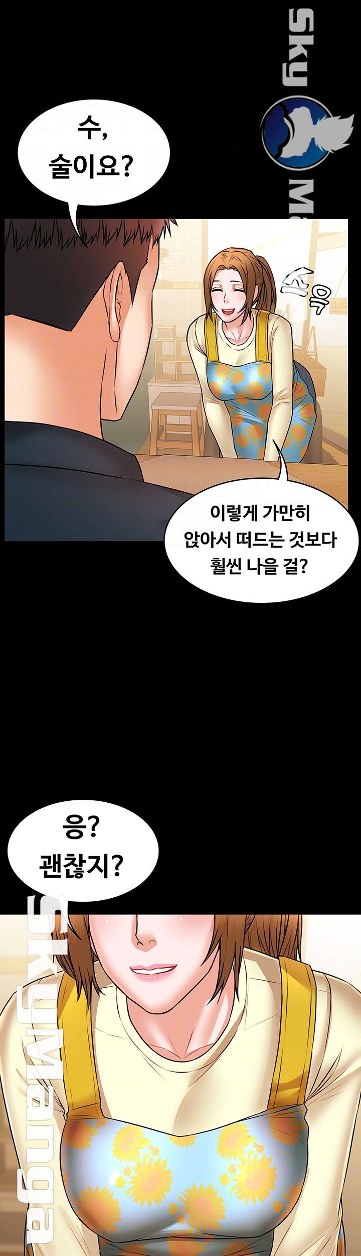 Two Household Raw Chapter 21 Page 6