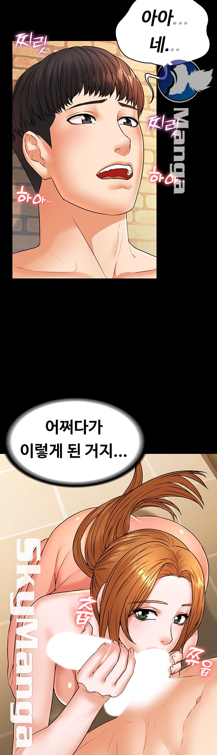Two Household Raw Chapter 22 Page 19