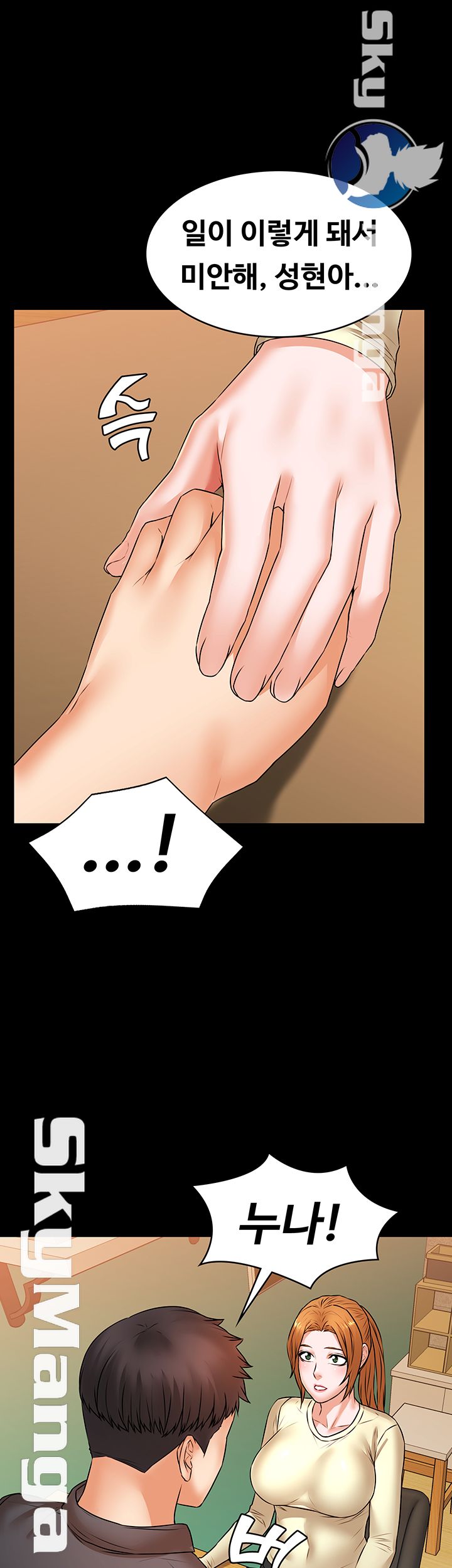 Two Household Raw Chapter 22 Page 2