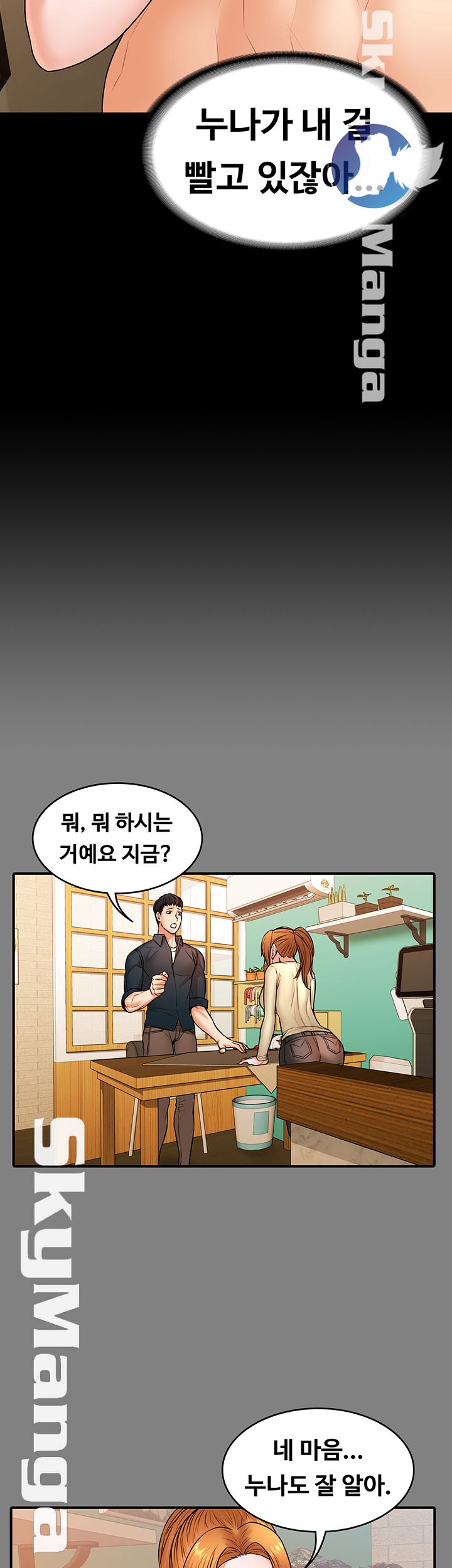 Two Household Raw Chapter 22 Page 20
