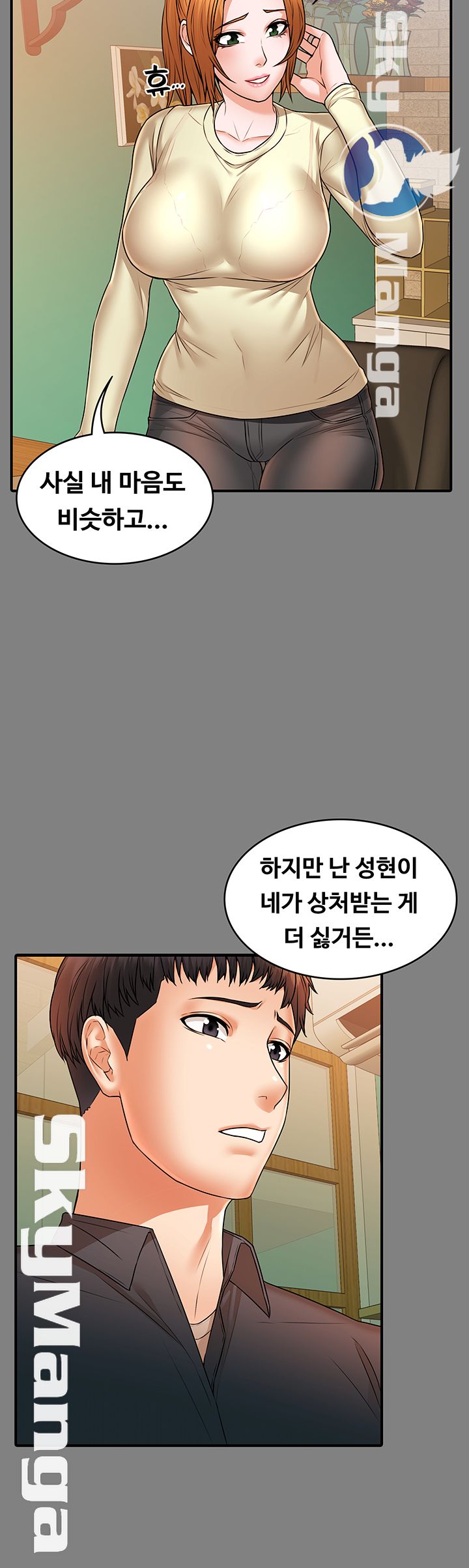 Two Household Raw Chapter 22 Page 21