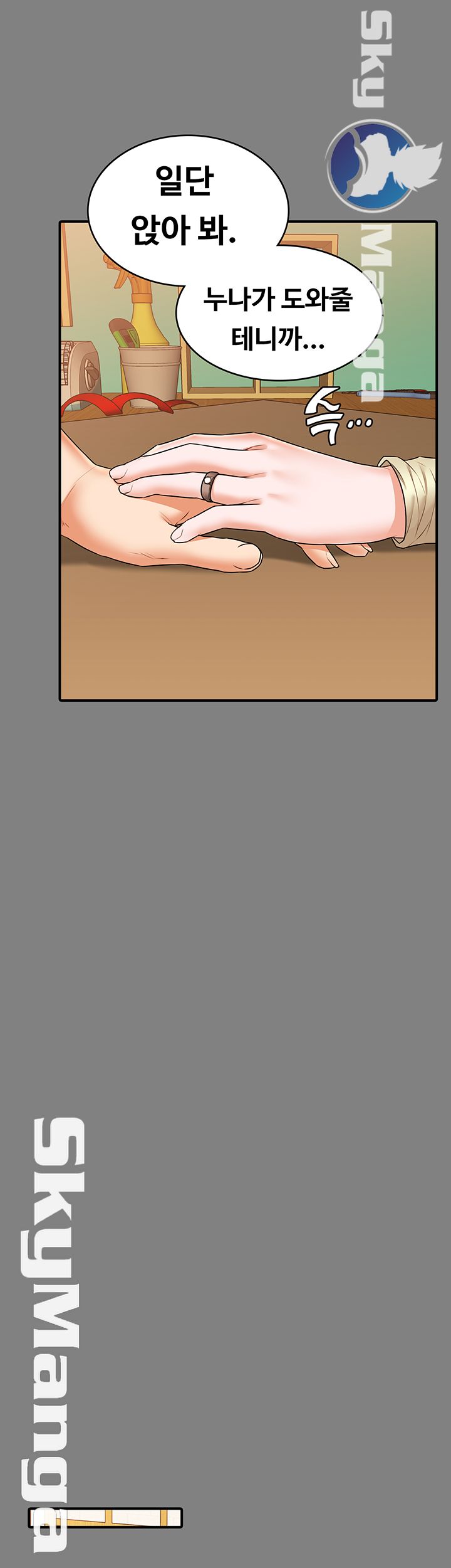 Two Household Raw Chapter 22 Page 22
