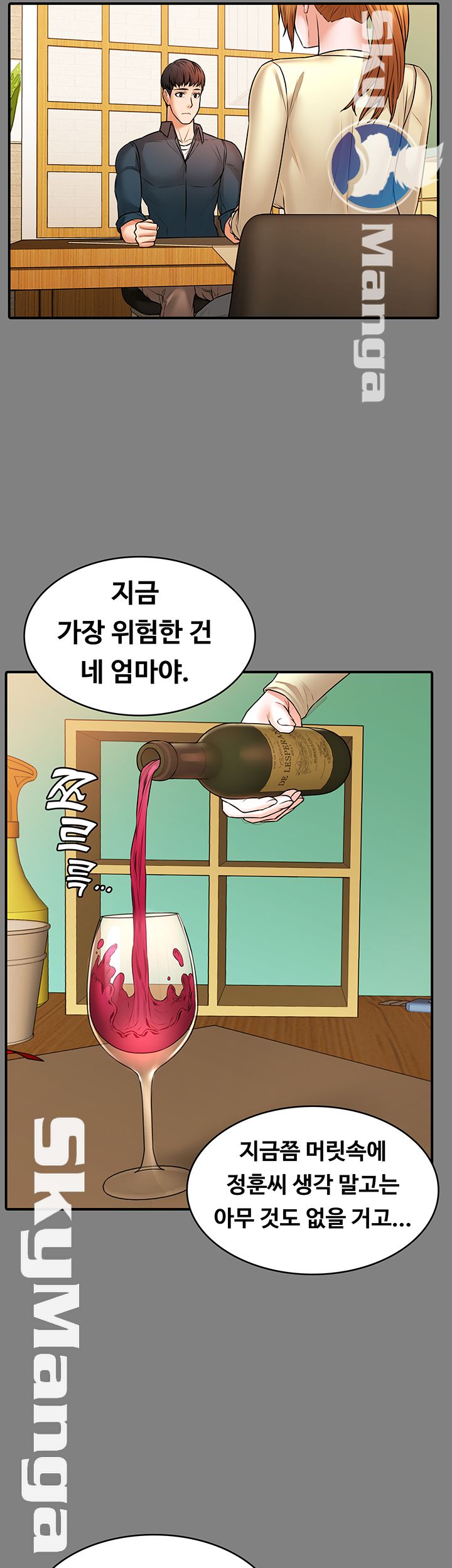 Two Household Raw Chapter 22 Page 23