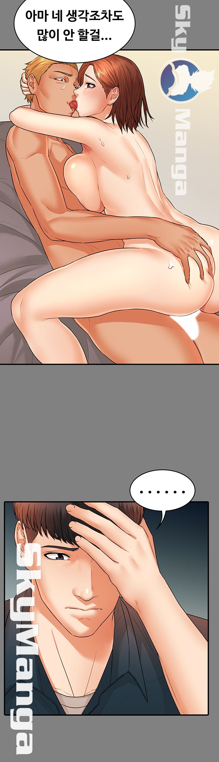 Two Household Raw Chapter 22 Page 24