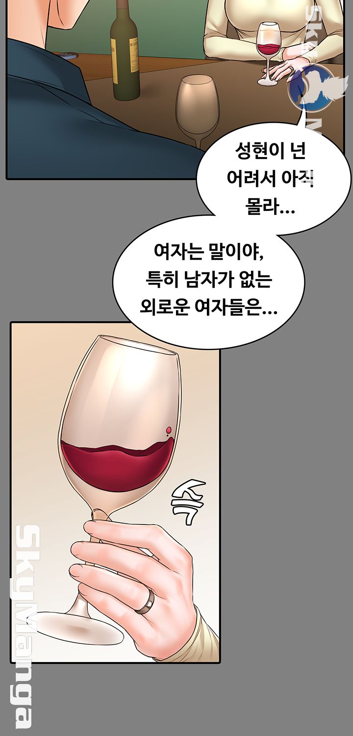 Two Household Raw Chapter 22 Page 27