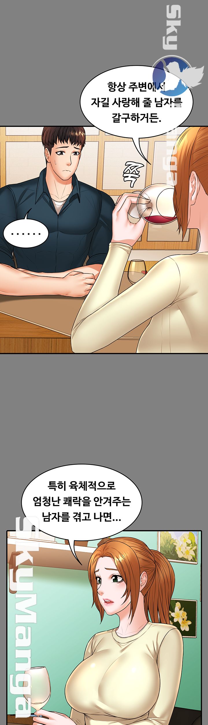 Two Household Raw Chapter 22 Page 28