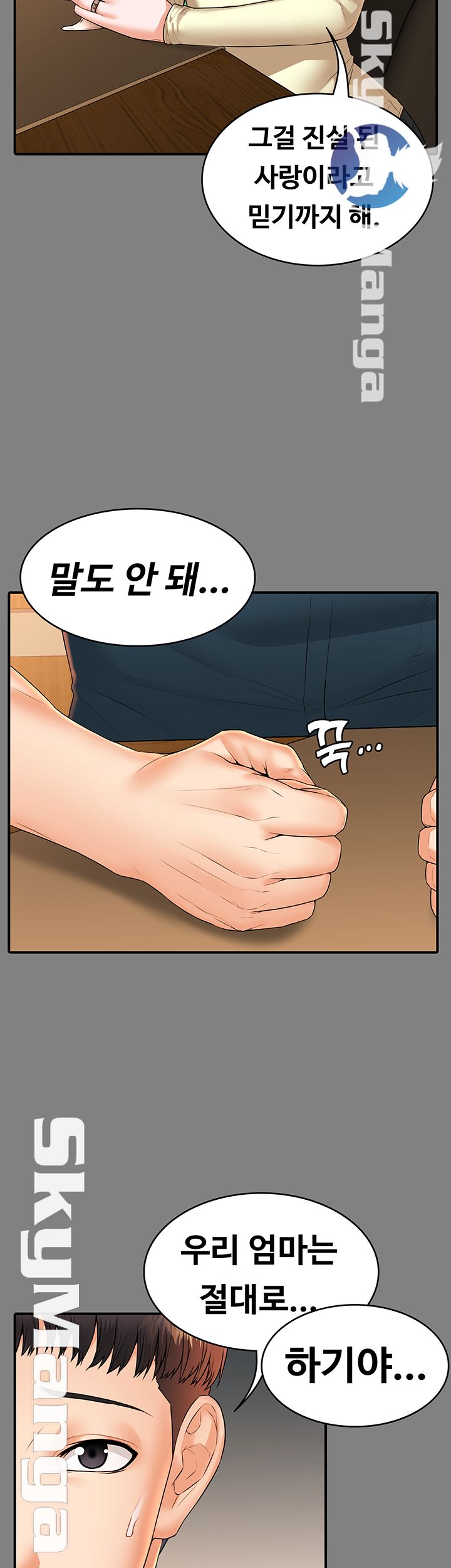 Two Household Raw Chapter 22 Page 29