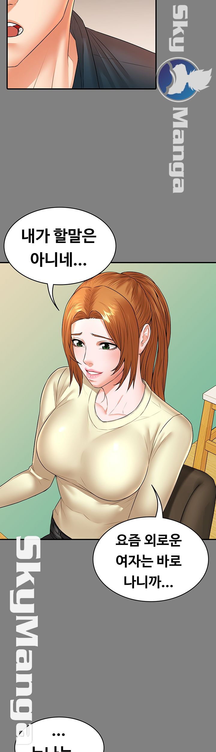 Two Household Raw Chapter 22 Page 30