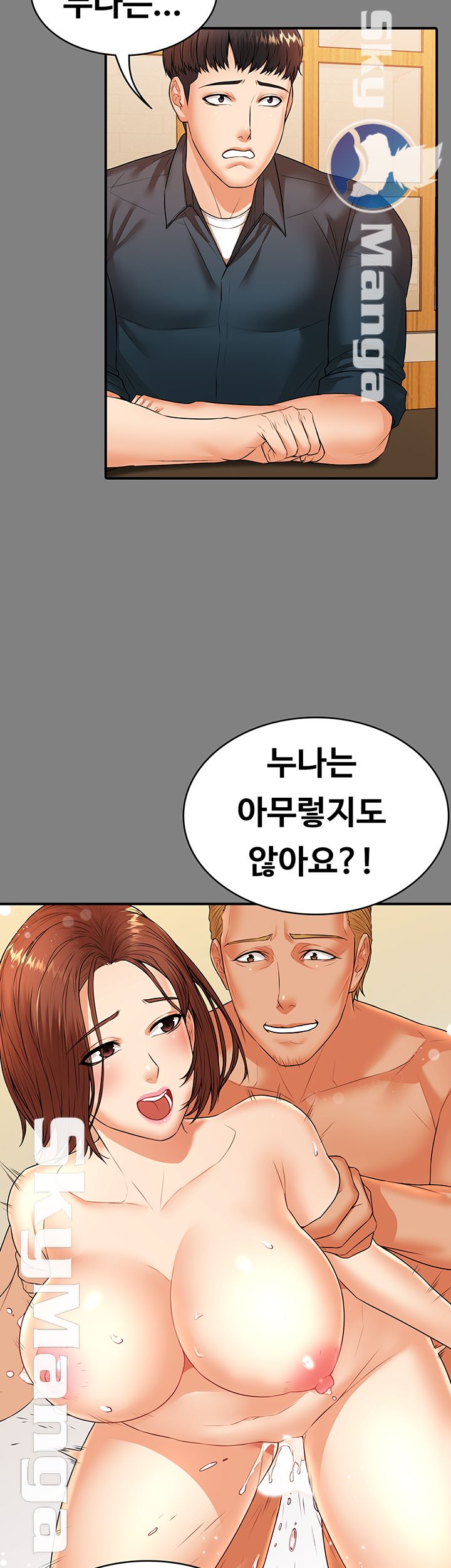 Two Household Raw Chapter 22 Page 31