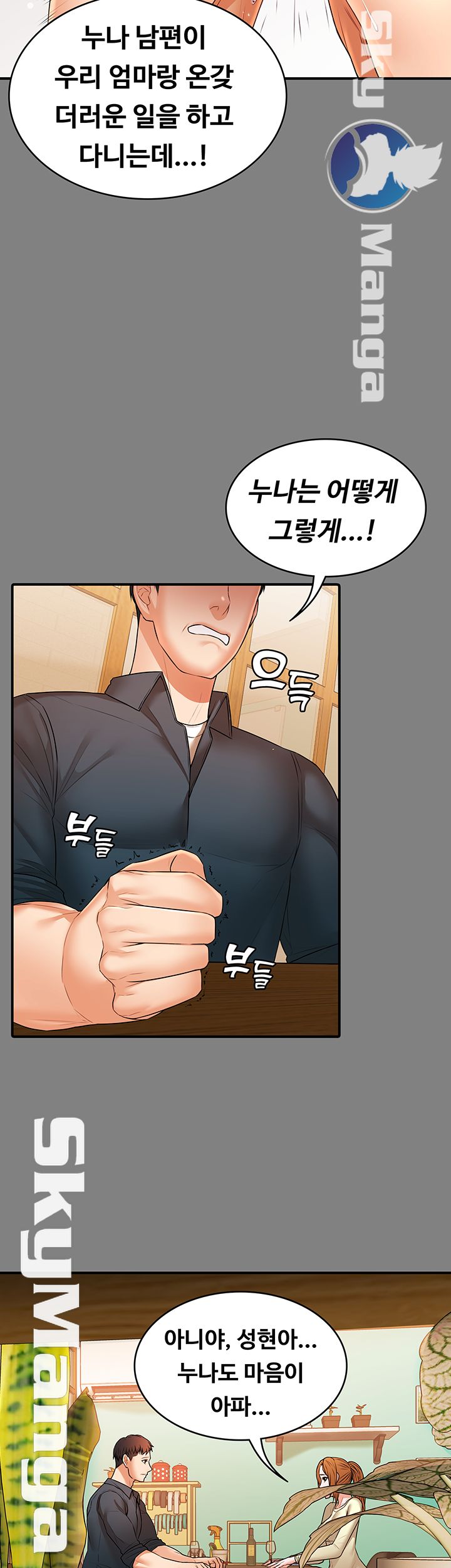 Two Household Raw Chapter 22 Page 32