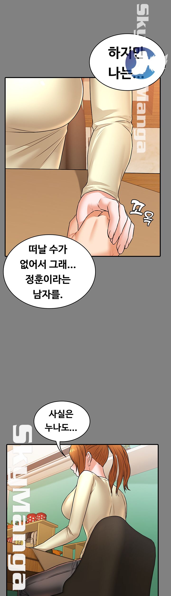 Two Household Raw Chapter 22 Page 34