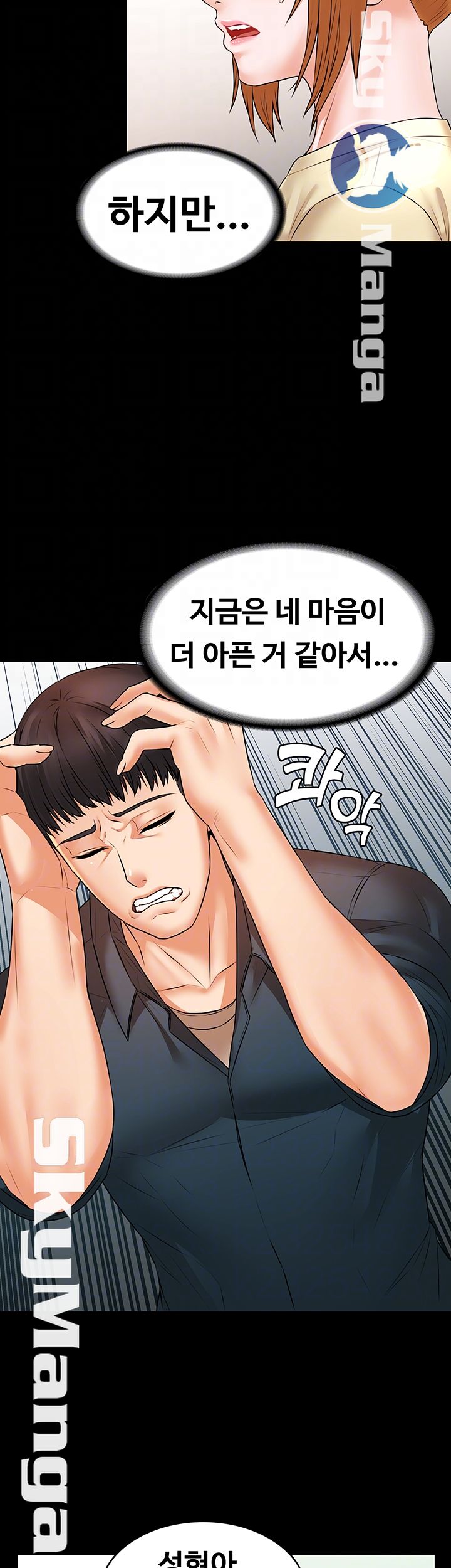 Two Household Raw Chapter 22 Page 4