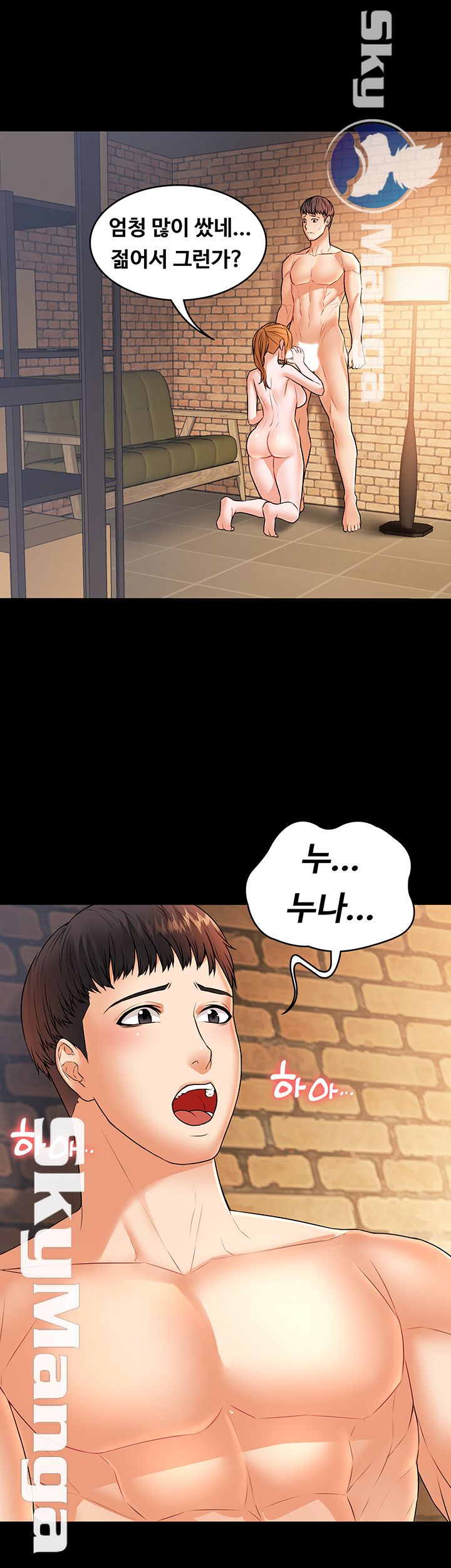Two Household Raw Chapter 22 Page 41