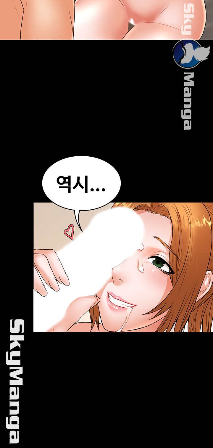 Two Household Raw Chapter 22 Page 45