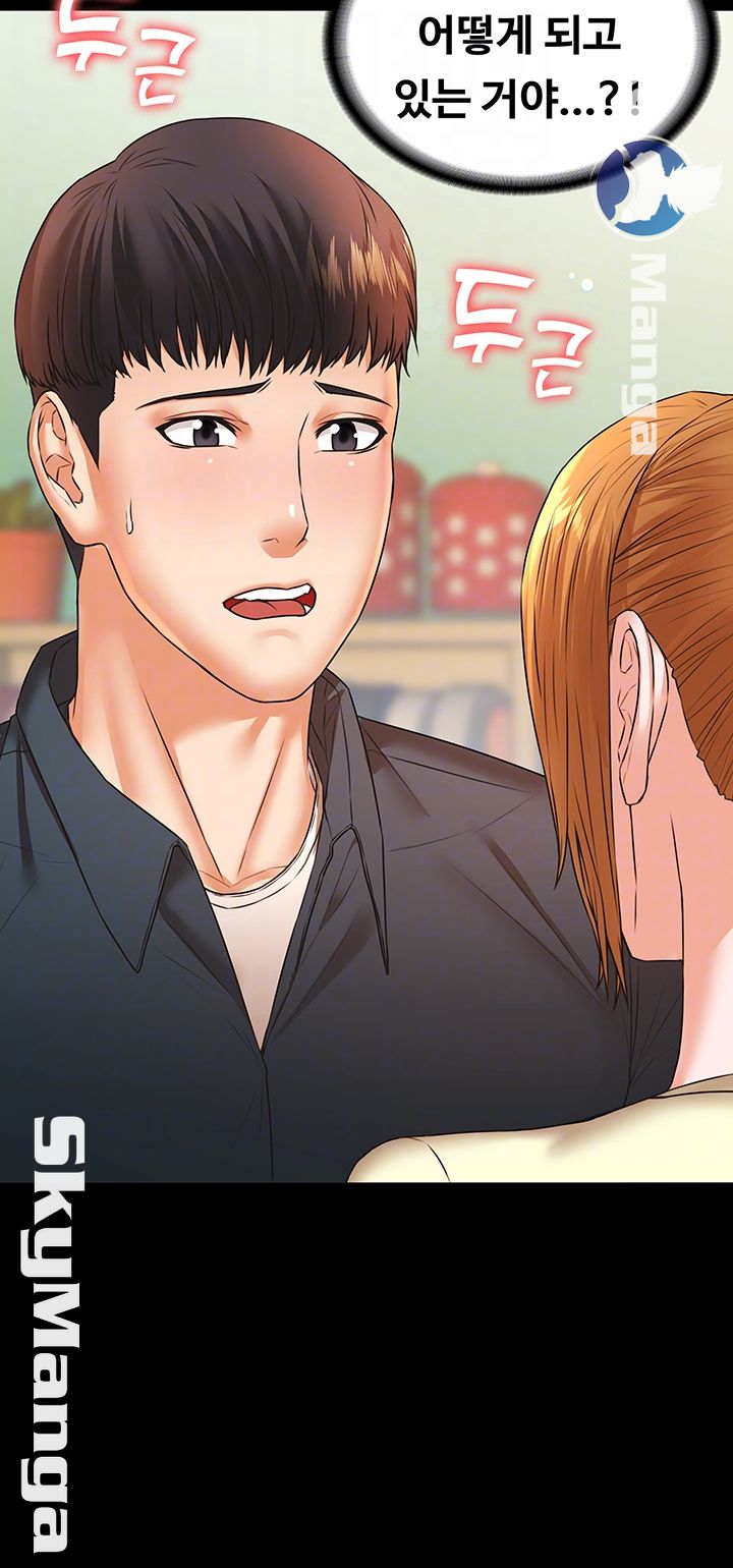 Two Household Raw Chapter 22 Page 8