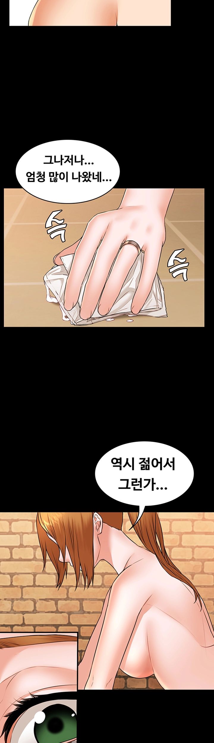Two Household Raw Chapter 23 Page 10