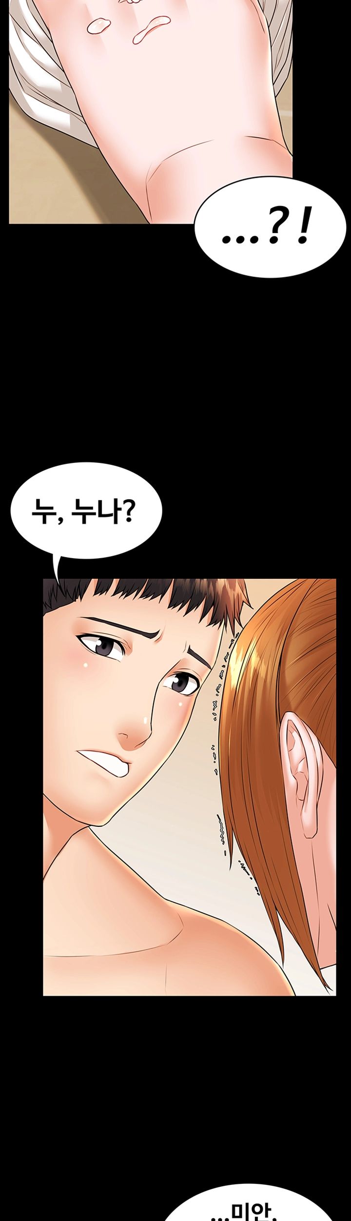 Two Household Raw Chapter 23 Page 12