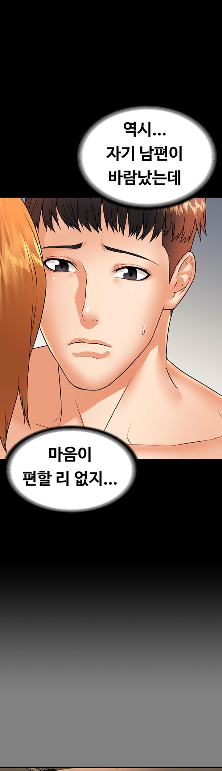 Two Household Raw Chapter 23 Page 16