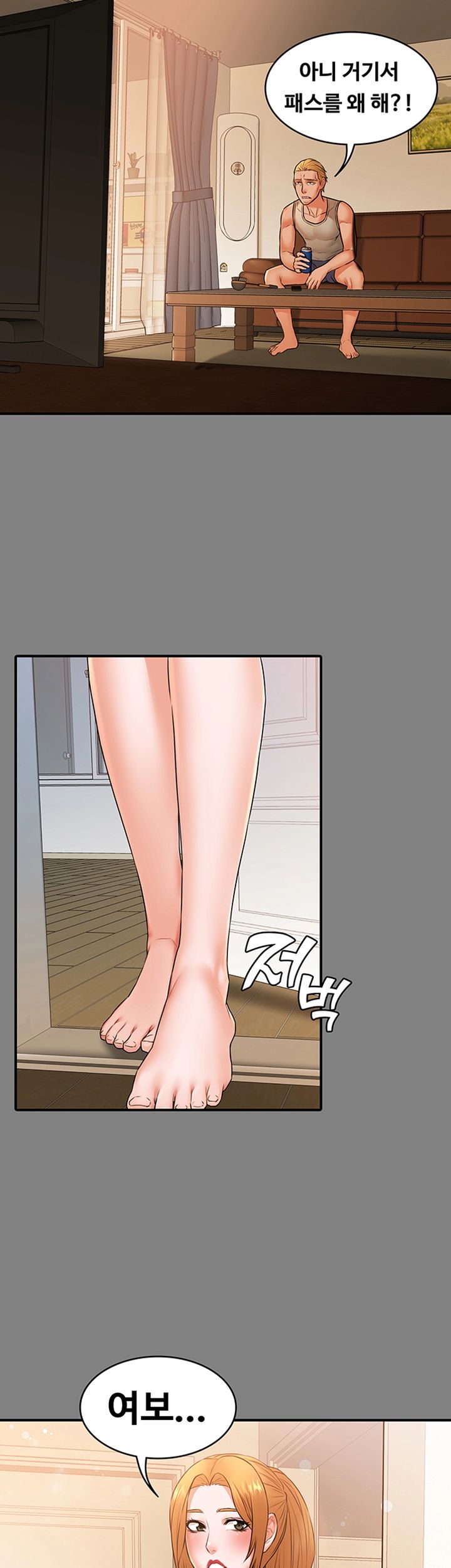 Two Household Raw Chapter 23 Page 17