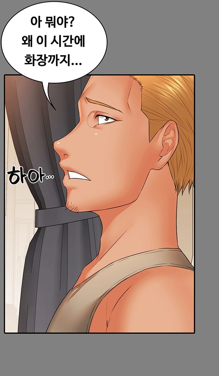 Two Household Raw Chapter 23 Page 19
