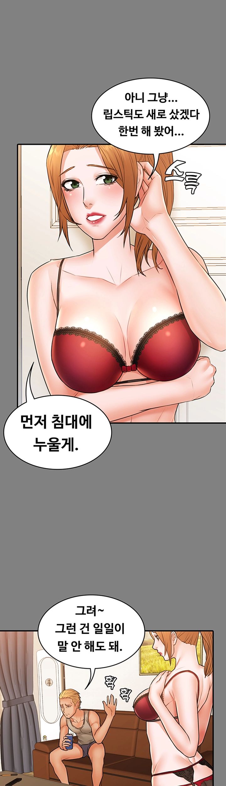 Two Household Raw Chapter 23 Page 20