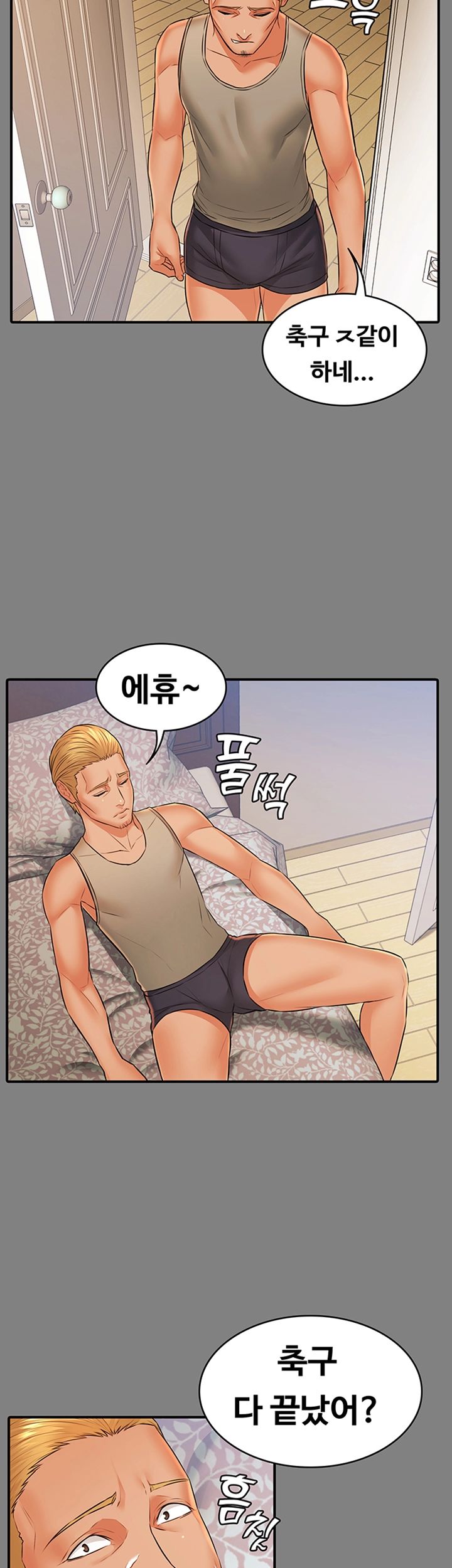 Two Household Raw Chapter 23 Page 23