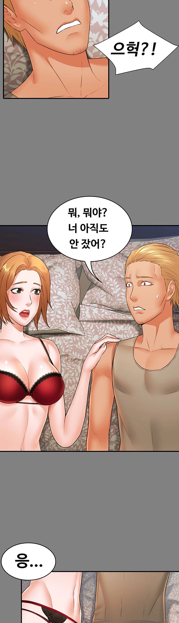 Two Household Raw Chapter 23 Page 24