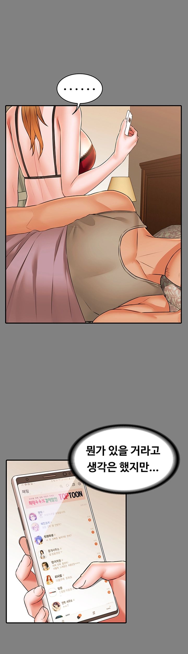 Two Household Raw Chapter 23 Page 32