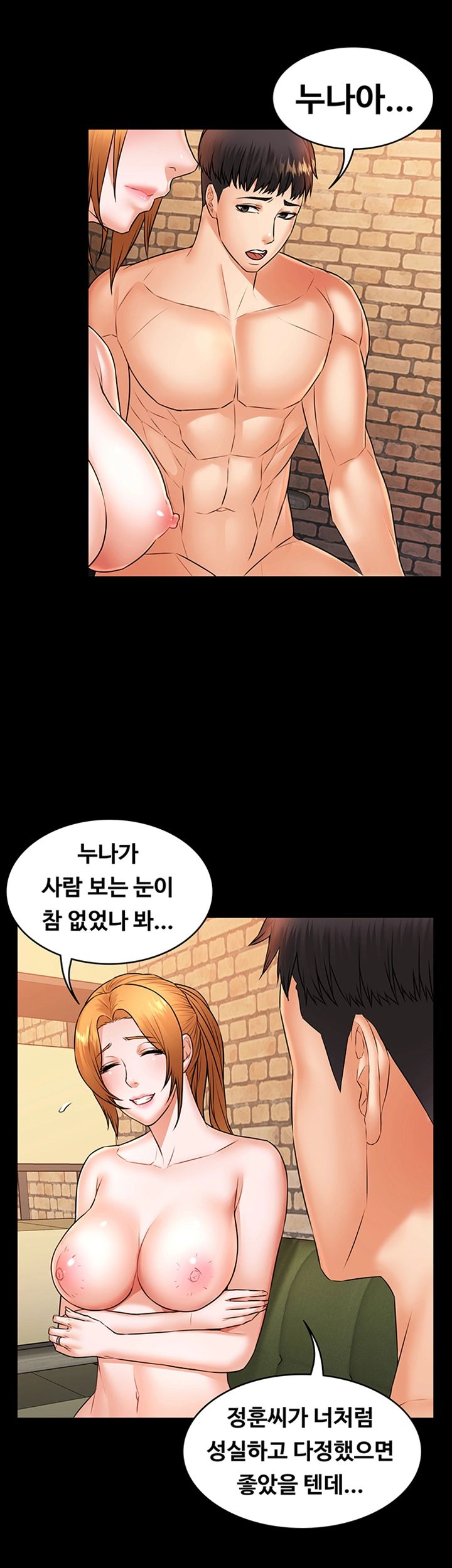 Two Household Raw Chapter 23 Page 36
