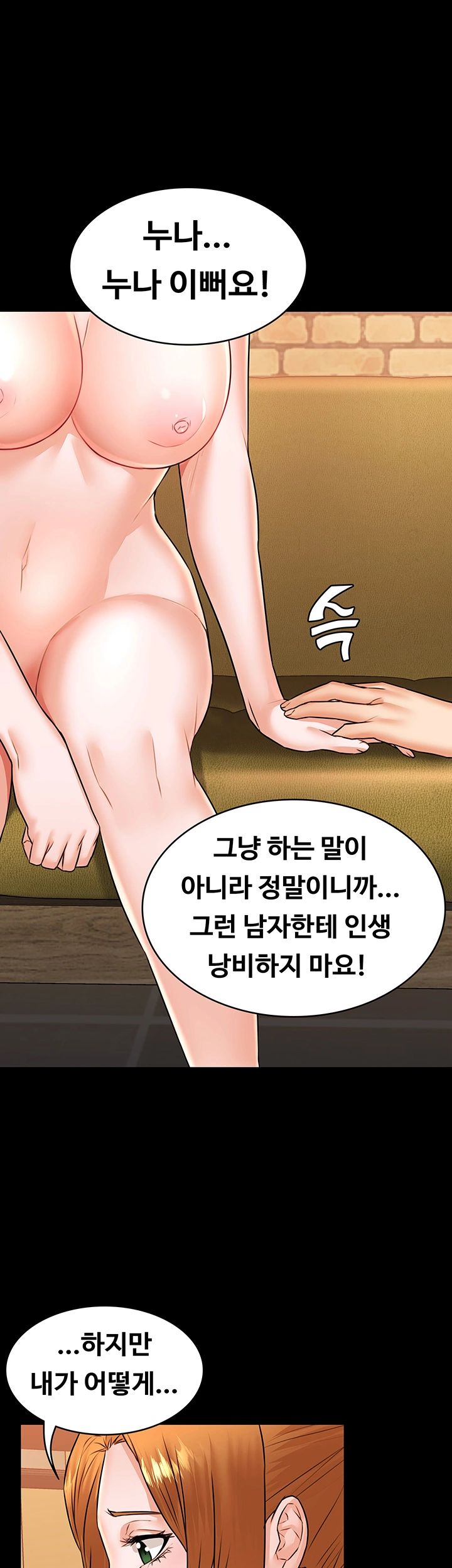 Two Household Raw Chapter 23 Page 38