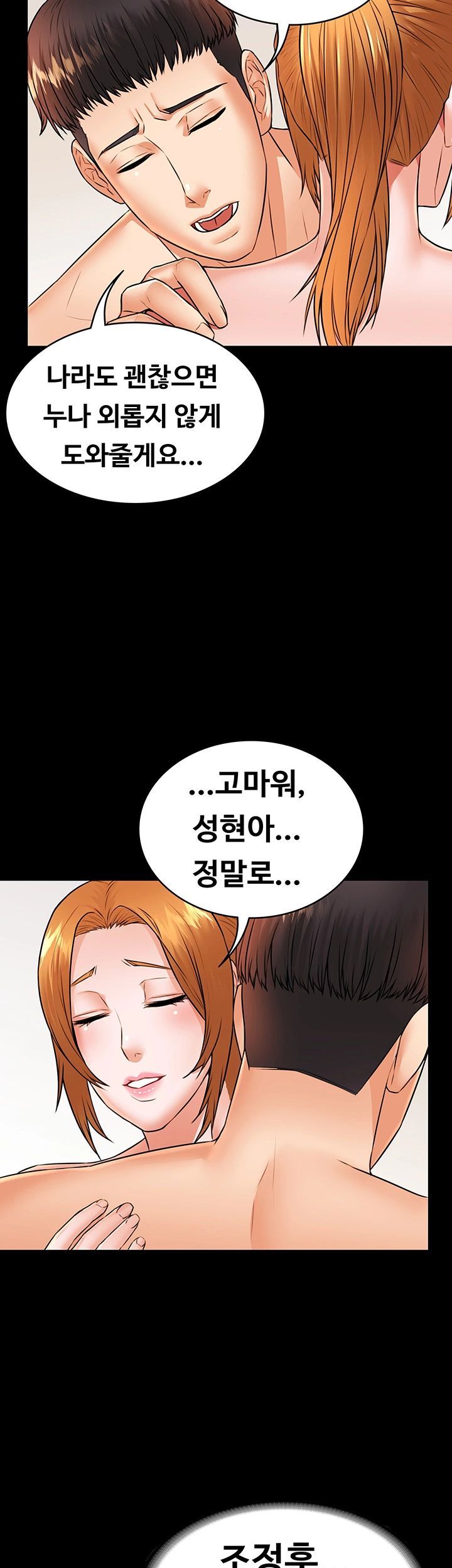 Two Household Raw Chapter 23 Page 40